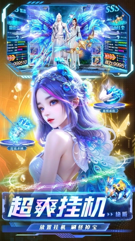 生灵怒-低折0氪仙侠爽游