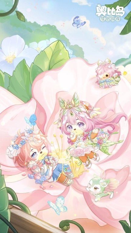 奥比岛：梦想国度