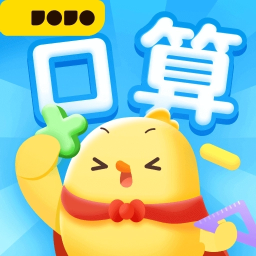 叫叫口算-游戏化口算神器