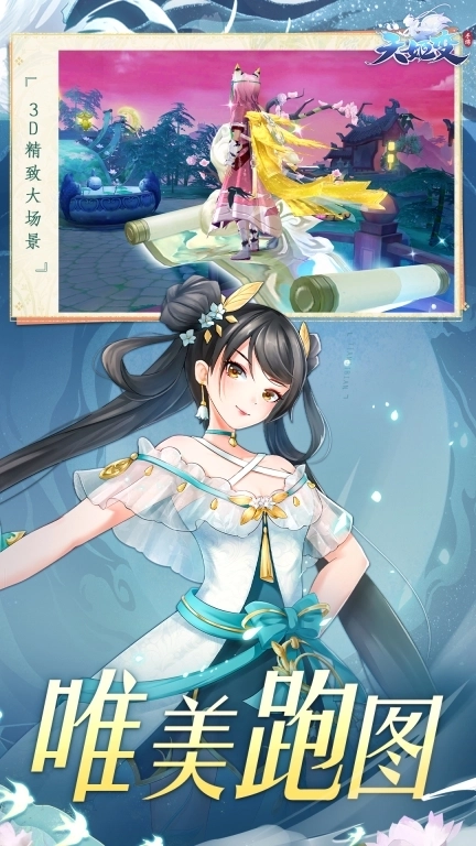 天姬变-送100连抽