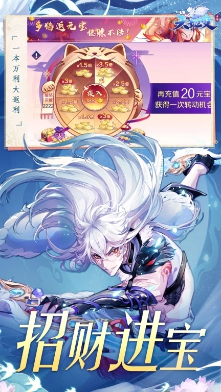 天姬变-送100连抽