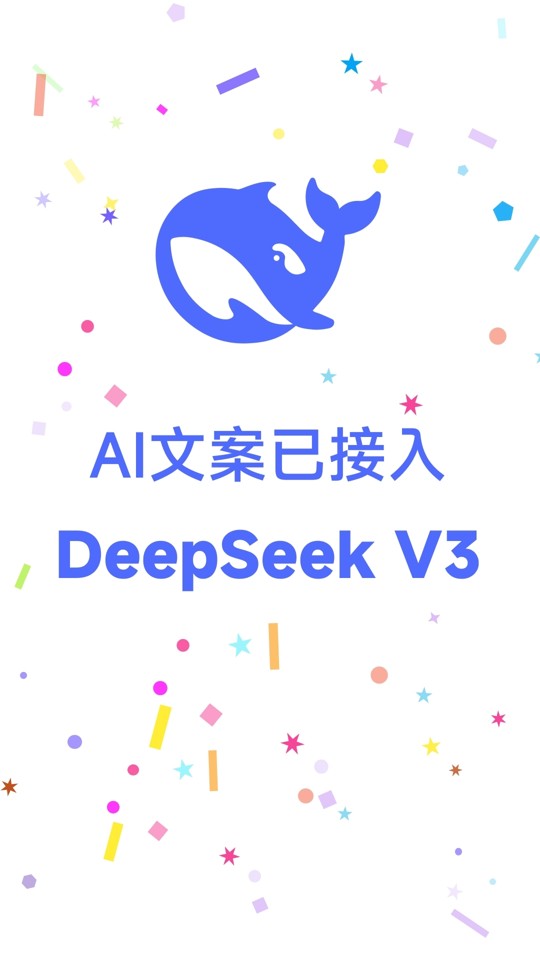 鲸落文案-AI文案