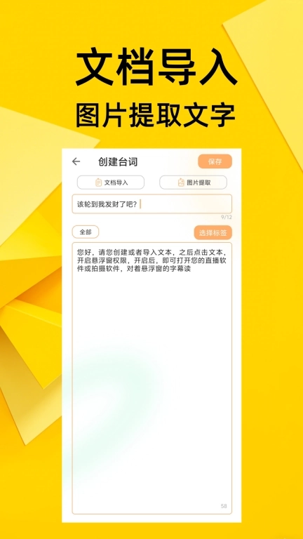 提词器免费-口播视频