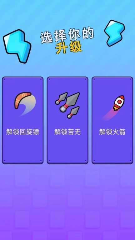 无尽弹幕-弹幕射击