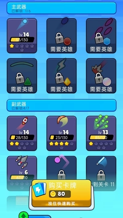 无尽弹幕-弹幕射击