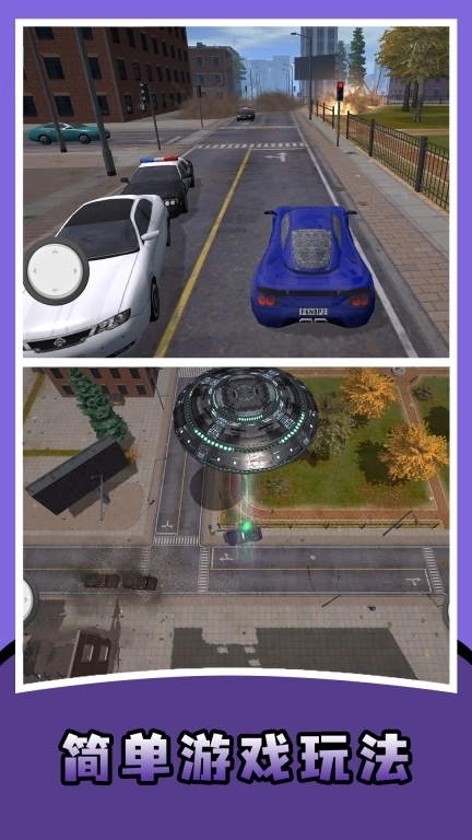 城市粉碎模拟器2