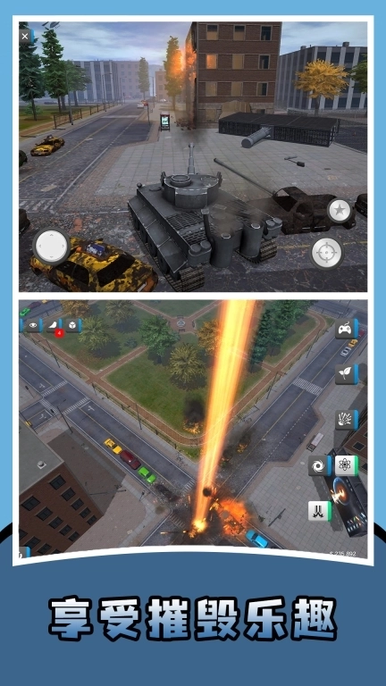 城市粉碎模拟器2
