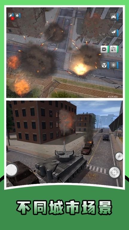 城市粉碎模拟器2