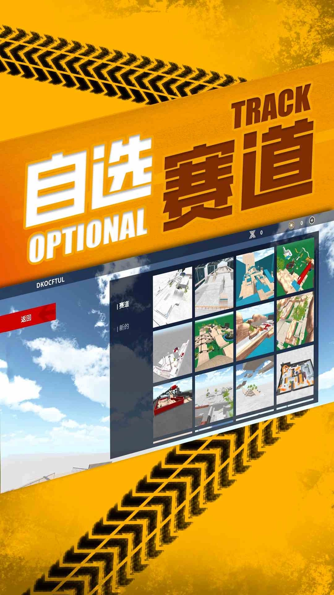 不可能的自行车特技