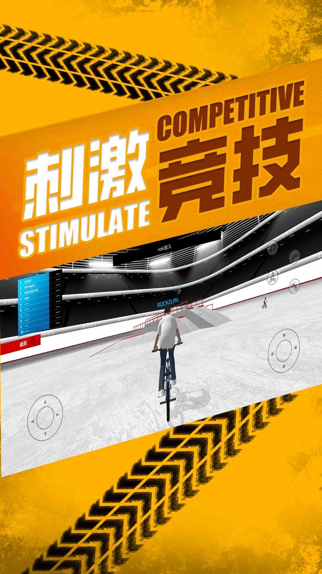 不可能的自行车特技