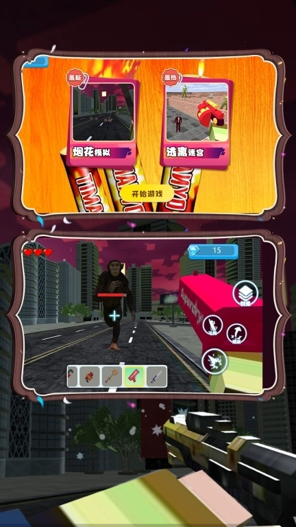 僵尸来了保命要紧