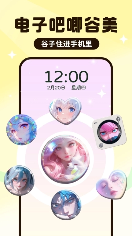 UPUPOO动态壁纸-免费动态主题壁纸