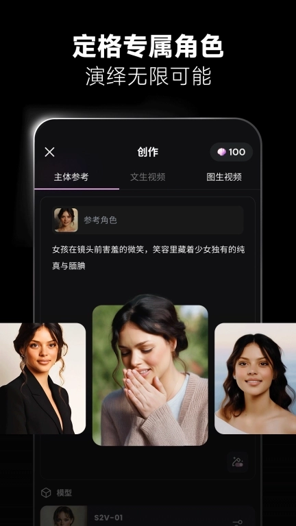 海螺AI-MiniMaxAI视频创作工具