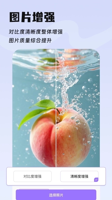 图片处理-图片高清修复无损放大