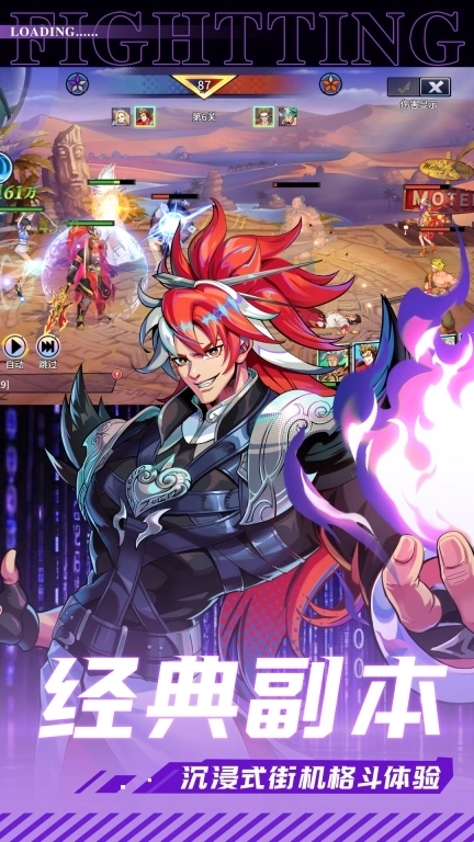 超次元大冒险-街机英雄格斗卡牌
