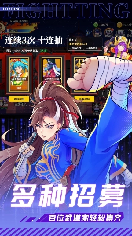 超次元大冒险-街机英雄格斗卡牌