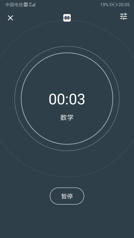 时间记录软件-考研好帮手