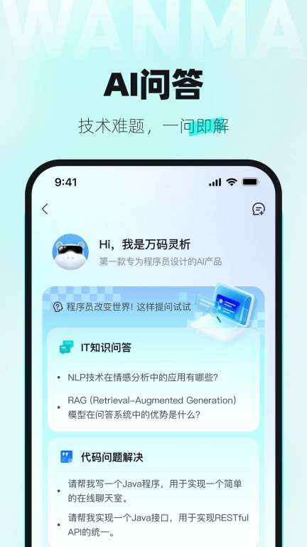 万码优才-程序员求职找工作