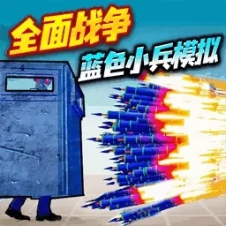 全面憨憨战争-远古人vs现代士兵