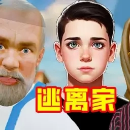 小老弟冲鸭-恐怖模组熊孩子逃跑