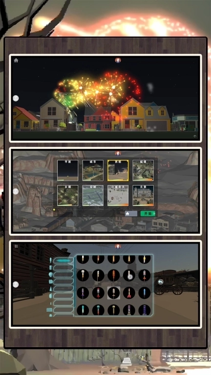 乐园小世界-烟花大会