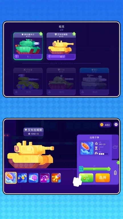 机甲军团保卫战