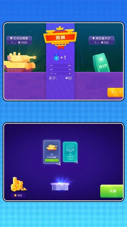 机甲军团保卫战