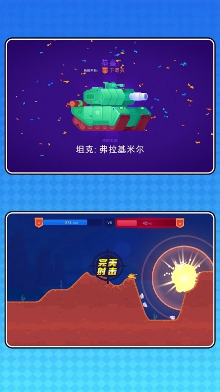 机甲军团保卫战