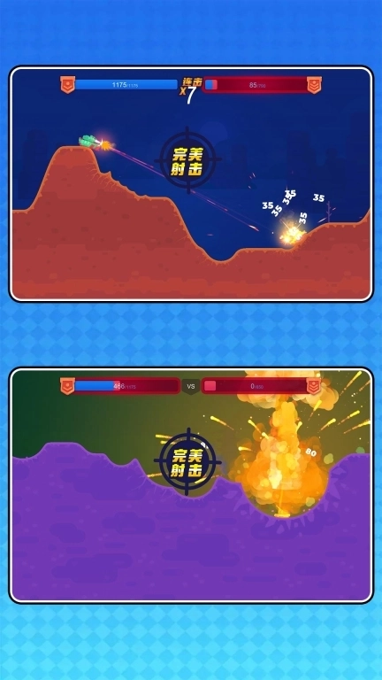 机甲军团保卫战