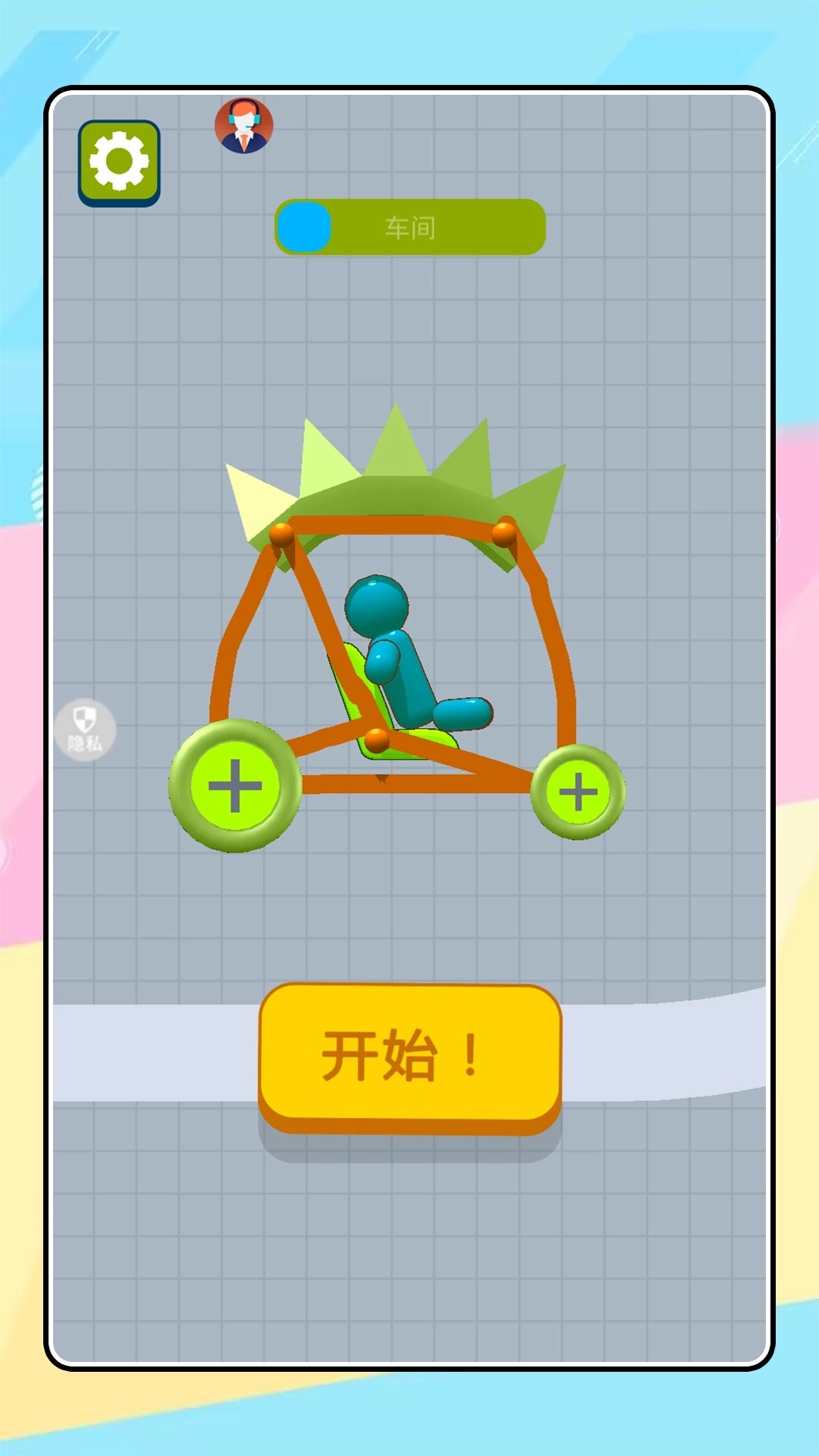 超级汽车大乱斗