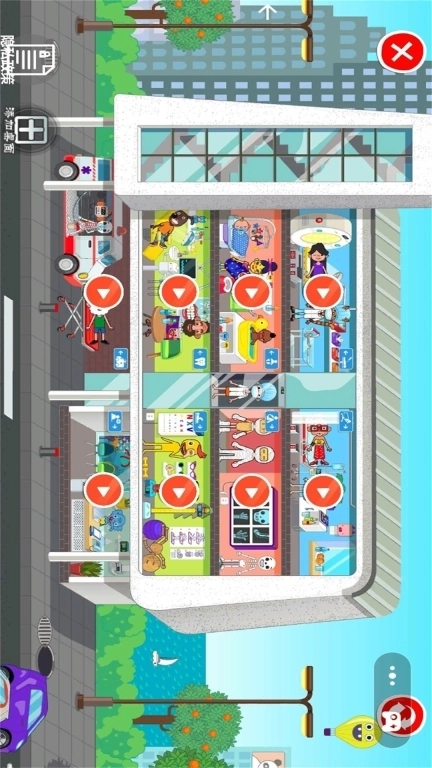 我的小镇：医院