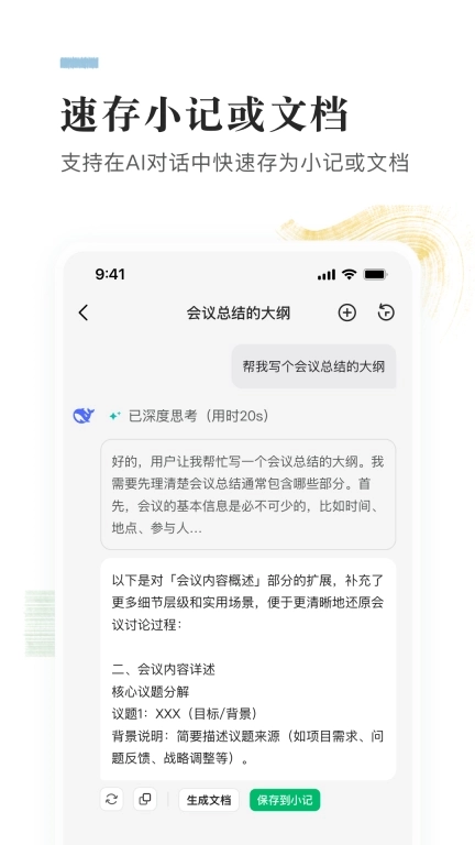 语雀-文档笔记和知识库工具