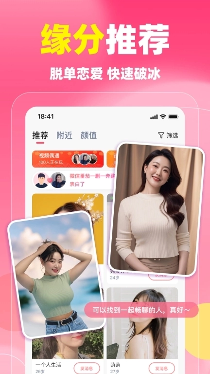 同城蜜聊-中老年交友平台