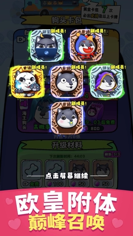 保护狗头小萝莉