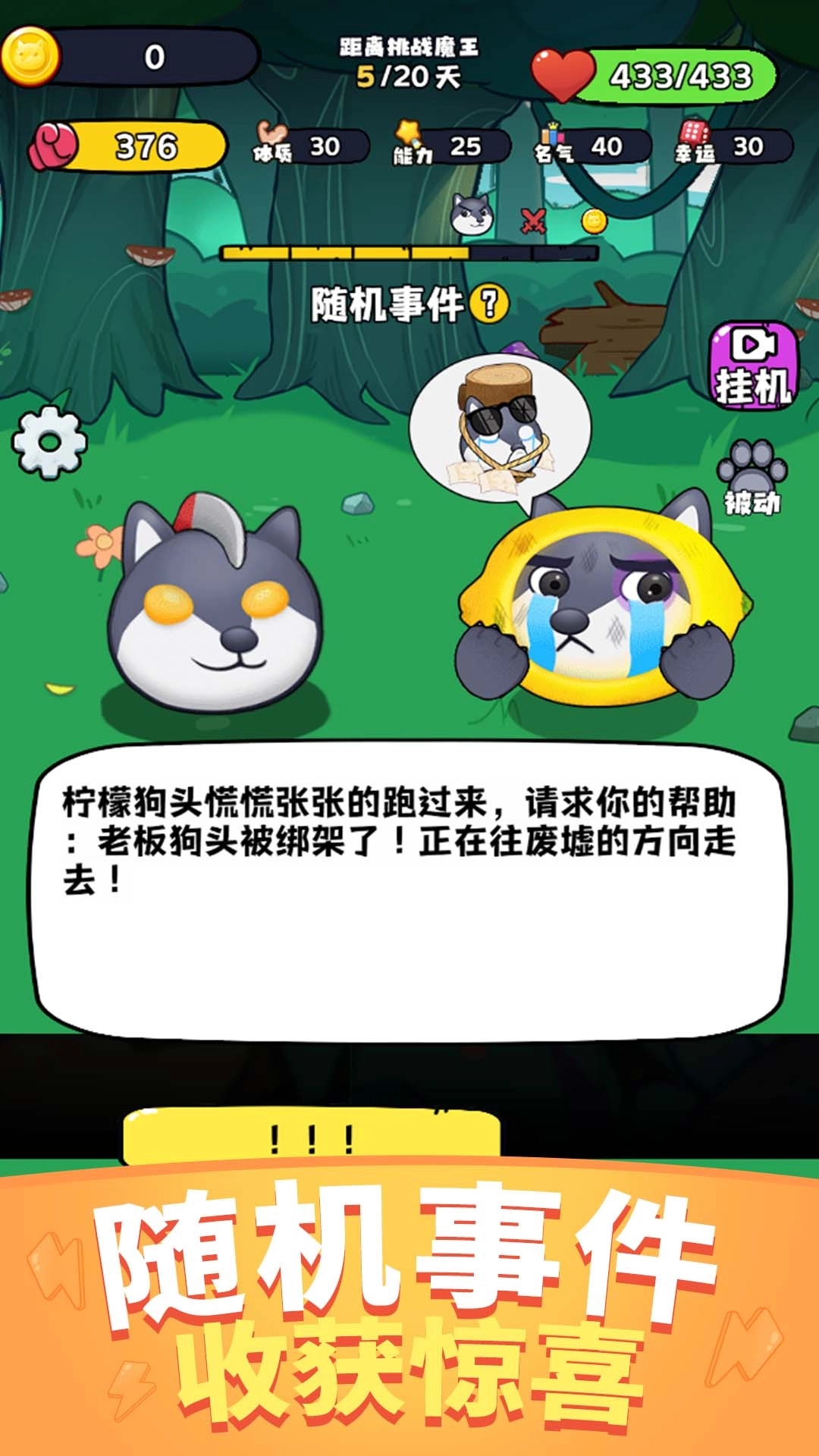 保护狗头小萝莉