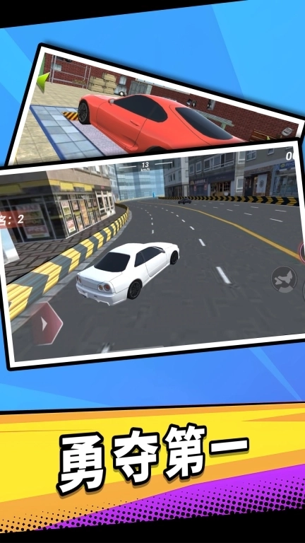 3D赛车-闪电狂飙