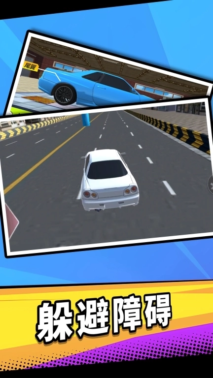 3D赛车-闪电狂飙