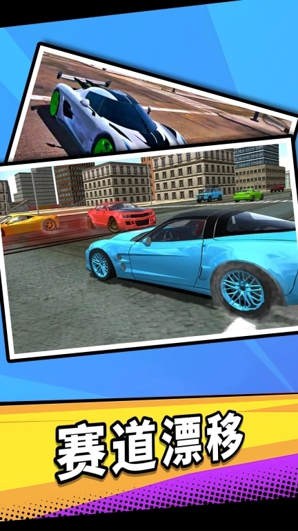 3D赛车-闪电狂飙