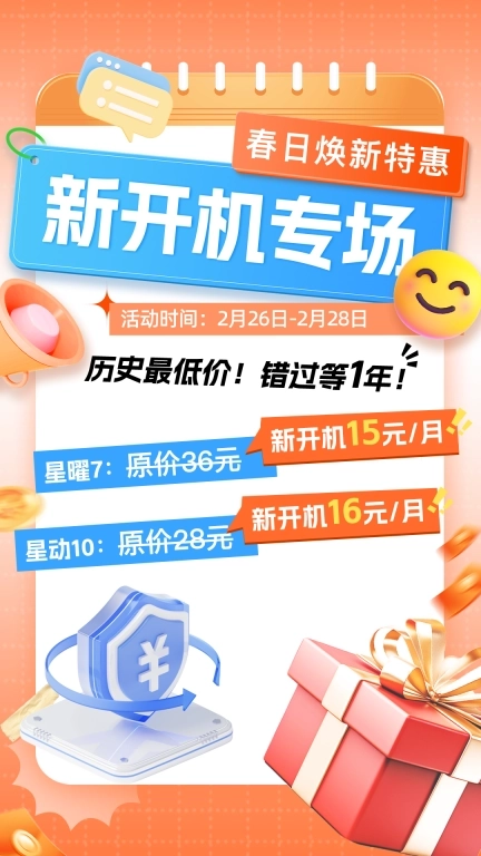 双子星云手机-托管神器