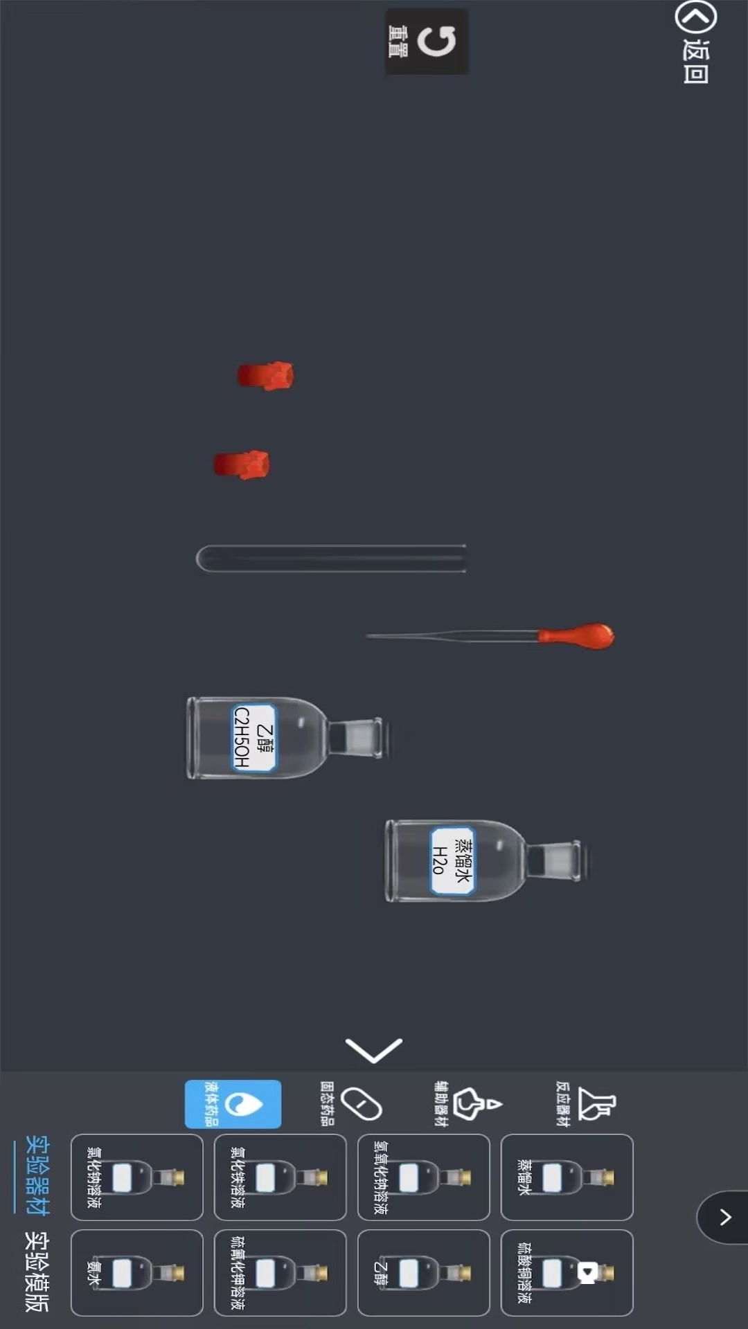 化学实验-NB试验室