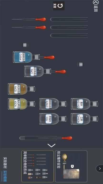 化学实验-NB试验室