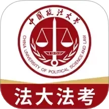 法大法考