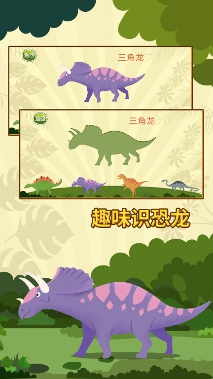 亲亲熊认恐龙-恐龙拼图