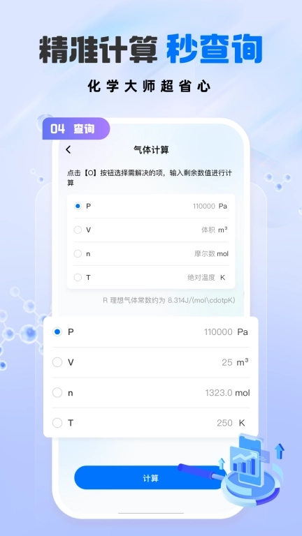 化学实验室大师-NOBOOK