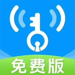 WiFi全连钥匙