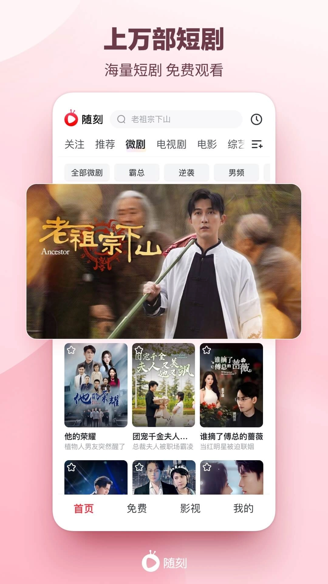 爱奇艺随刻-海量短视频热门影视