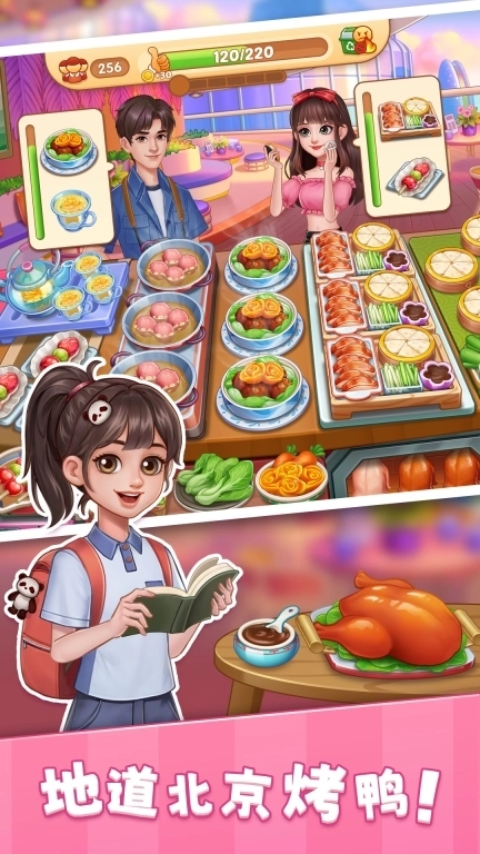 星厨烹饪记-美食餐厅经营模拟游戏