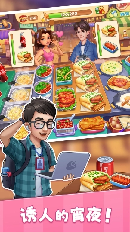 星厨烹饪记-美食餐厅经营模拟游戏