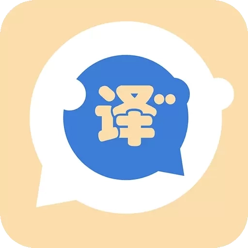 语言转换器-英语拍照翻译器