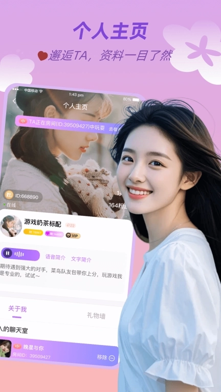 友玩陪玩-语音陪玩会玩吧聊天